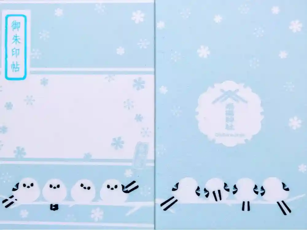 帯廣神社の御朱印帳