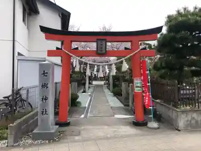 七郷神社の{uncategorized: "未分類", other: "その他", undefined: "問題あり", building: "その他建物", grave: "お墓", sacred_gate: "鳥居", guardian: "狛犬", statue: "像", buddha: "仏像", history: "歴史", nature: "自然", garden: "庭園", animal: "動物", pagoda: "塔", temizu: "手水舎", mountain_gate: "山門・神門", sanctuary: "本殿・本堂", subordinate: "末社・摂社", art: "芸術", scenery: "景色", jizo: "地蔵", ema: "絵馬", goshuin: "御朱印", omikuji: "おみくじ", items: "授与品その他", amulet: "お守り", goshuincho: "御朱印帳", eats: "食事", festival: "お祭り", votive_dance: "神楽", shichigosan: "七五三参", wedding: "結婚式", experience: "体験その他", initially: "初詣", around: "周辺", anti_infection: "感染症対策"}