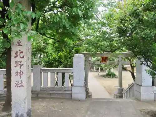 北野神社の鳥居