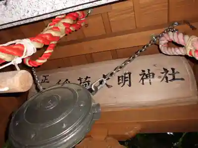 天陽神社のその他建物