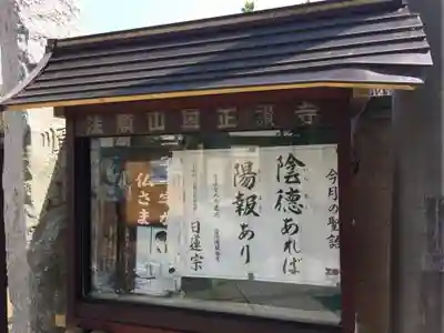 正讃寺のその他建物