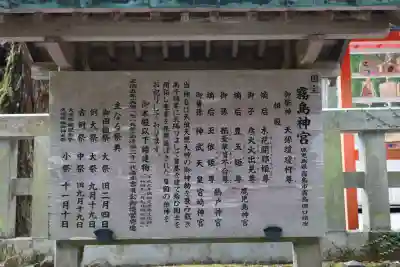 霧島神宮(鹿児島県)