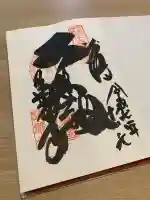 華厳寺(岐阜県)