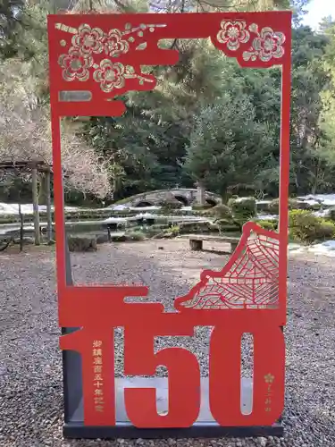 尾山神社(石川県)