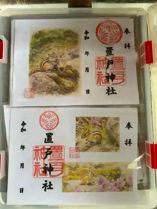 置戸神社(北海道)