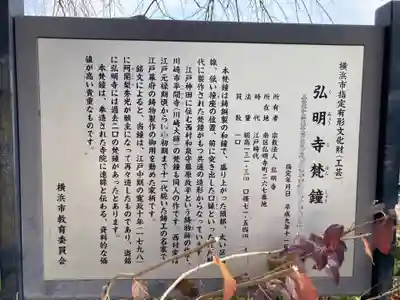 弘明寺(神奈川県)