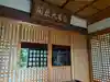 長福寺(東京都)