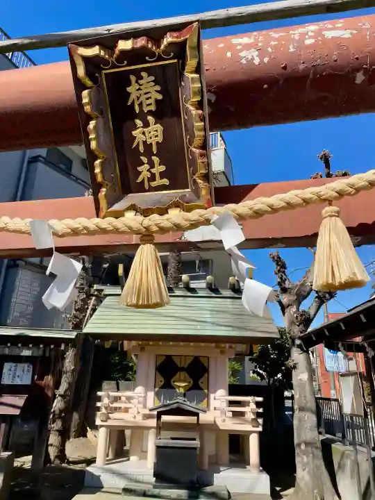 椿神社の{uncategorized: "未分類", other: "その他", undefined: "問題あり", building: "その他建物", grave: "お墓", sacred_gate: "鳥居", guardian: "狛犬", statue: "像", buddha: "仏像", history: "歴史", nature: "自然", garden: "庭園", animal: "動物", pagoda: "塔", temizu: "手水舎", mountain_gate: "山門・神門", sanctuary: "本殿・本堂", subordinate: "末社・摂社", art: "芸術", scenery: "景色", jizo: "地蔵", ema: "絵馬", goshuin: "御朱印", omikuji: "おみくじ", items: "授与品その他", amulet: "お守り", goshuincho: "御朱印帳", eats: "食事", festival: "お祭り", votive_dance: "神楽", shichigosan: "七五三参", wedding: "結婚式", experience: "体験その他", initially: "初詣", around: "周辺", anti_infection: "感染症対策"}