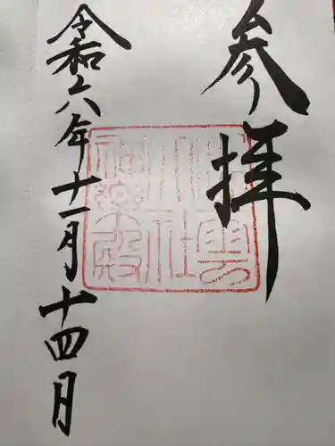 出雲大社(島根県)