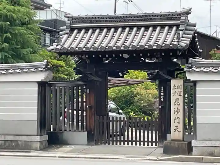 信行寺の山門・神門