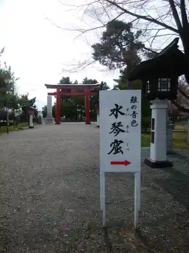 北海道護國神社の鳥居