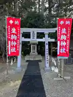 生駒神社(乃木神社境内社)(栃木県)