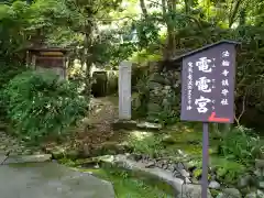 法輪寺(京都府)