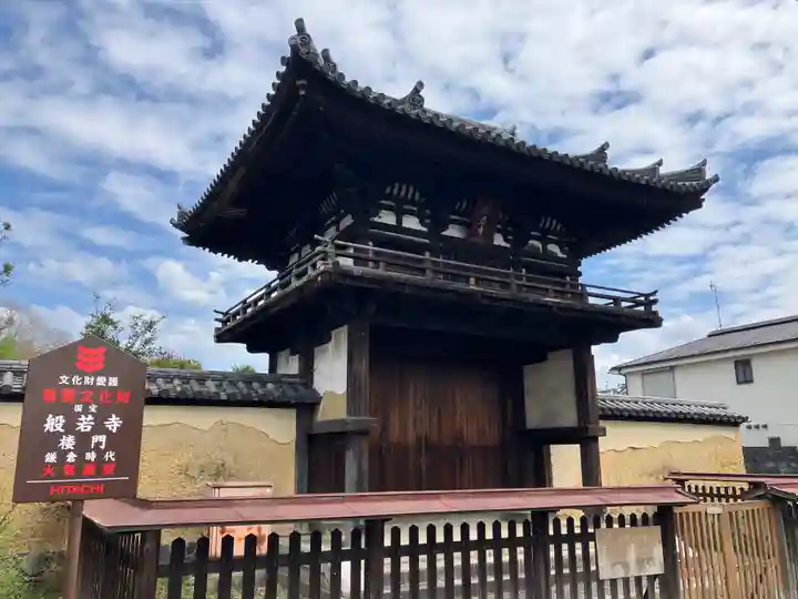 般若寺 ❁コスモス寺❁(奈良県)