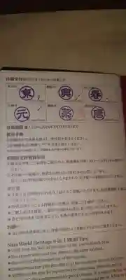 元興寺(奈良県)