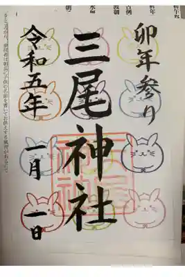 うさぎが神様のお使いとされている卯年生まれの守り神
あちこちにうさぎのモチーフがあります