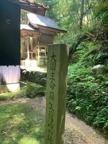 清水川神社(鳥取県)