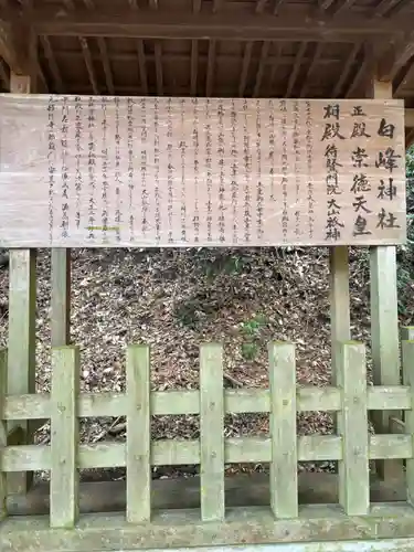 白峰神社(香川県)