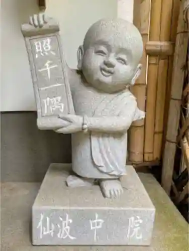 中院の像