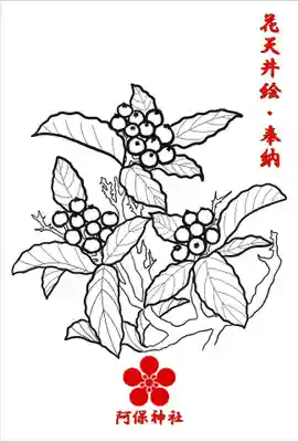 阿保神社(大阪府)