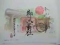 御霊神社(上御霊神社)の御朱印