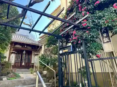 長善寺 妙足院(東京都)