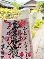 尊陽院(京都府)