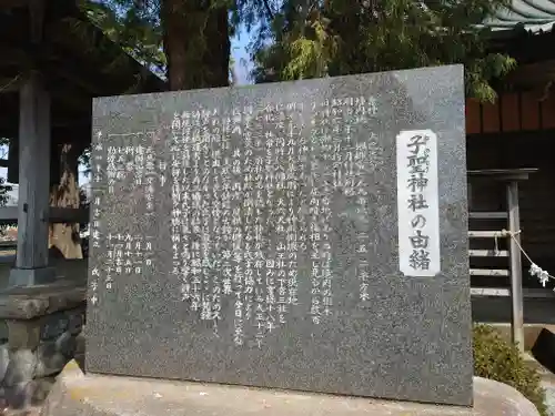 子聖神社(神奈川県)