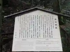 由岐神社の歴史