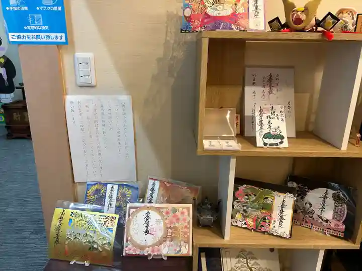 瑞光寺(東京都)