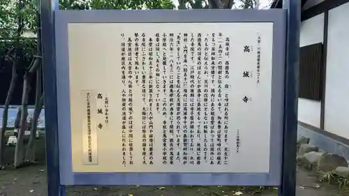 高城寺の歴史