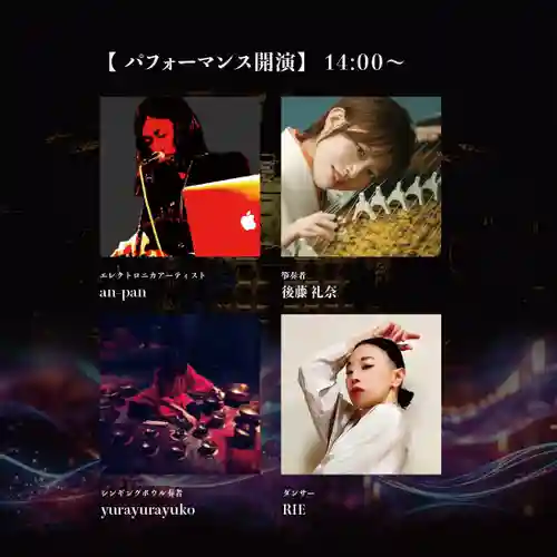 大安禅寺(福井県)