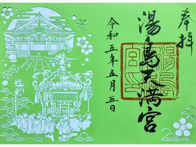 令和5年 特別御朱印 5月限定『例大祭切り絵御朱印』　　　
初穂料 1000円