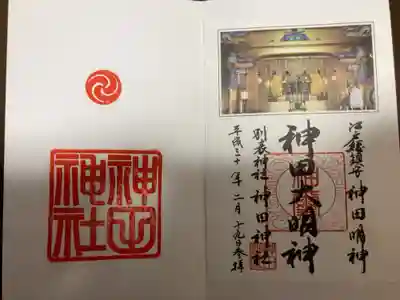 御朱印の記録の為に投稿。