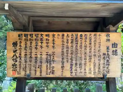 蝮ヶ池八幡宮(愛知県)