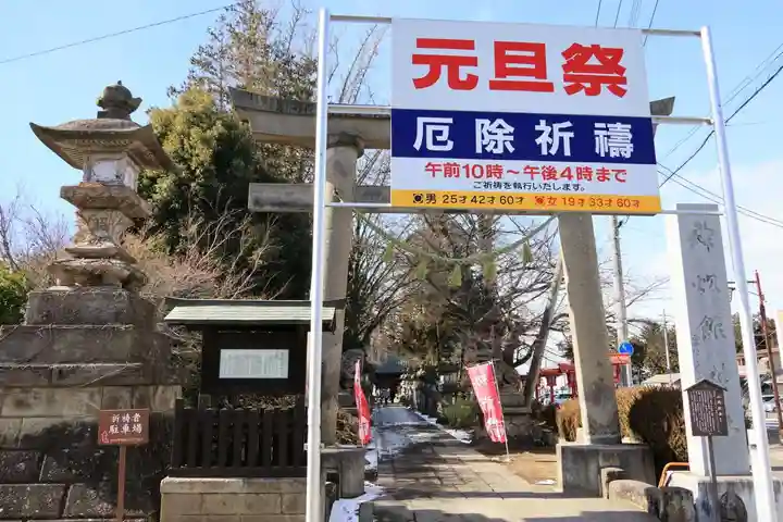 神炊館神社 ⁂奥州須賀川総鎮守⁂の鳥居