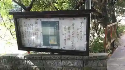 平山観音院(福岡県)