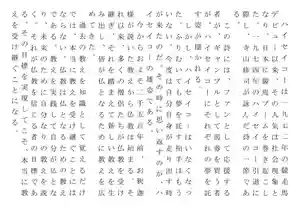 西方山極楽寺(岐阜県)(2026年02月09日(月) 20時03分20秒投稿)