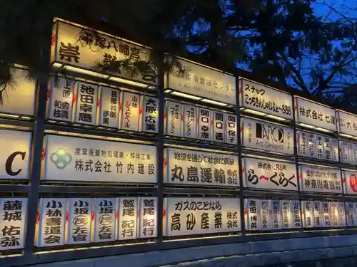 平塚八幡宮(神奈川県)