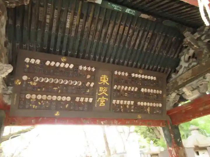 上野東照宮の山門・神門