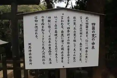 側高神社(千葉県)