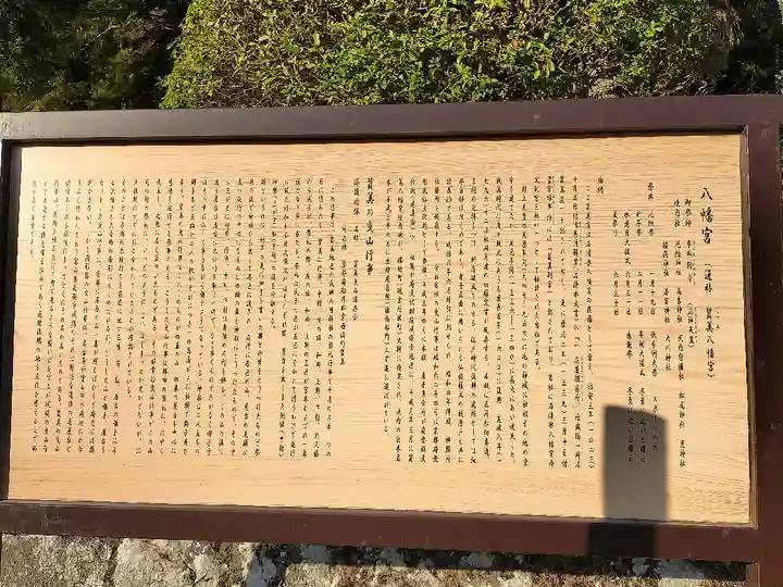 質美八幡宮(京都府)