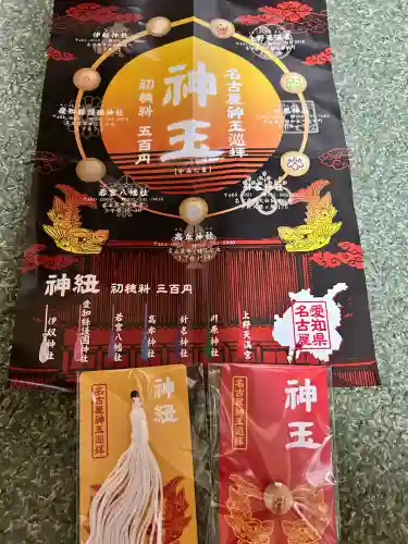 伊奴神社(愛知県)