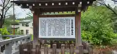 霊山神社(福島県)