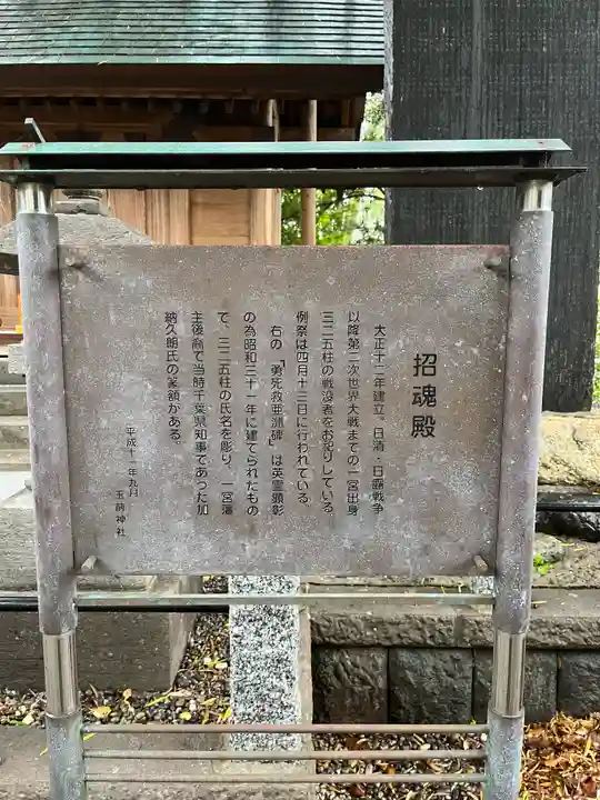 玉前神社(千葉県)