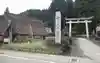 上梨白山宮(富山県)