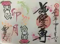 福田寺(京都府)