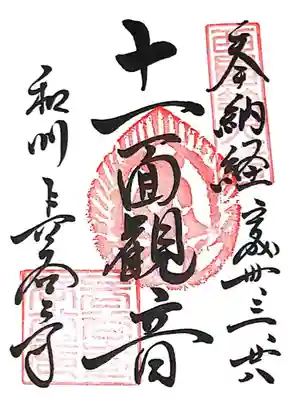 長谷寺(奈良県)