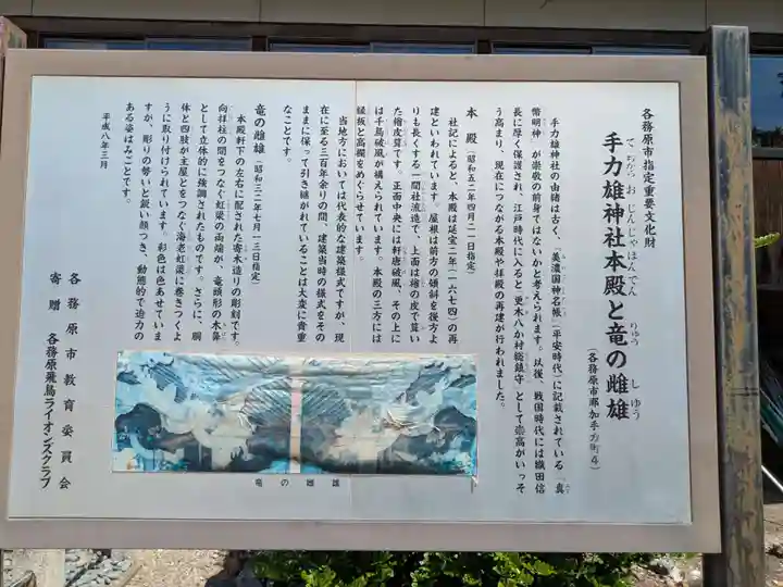 手力雄神社(岐阜県)