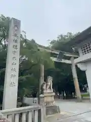 大山祇神社(愛媛県)